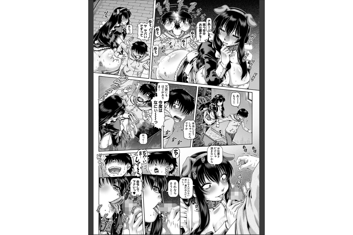 ボッチ様の痴女カノジョ【1話試し読み付き】のサンプル画像18