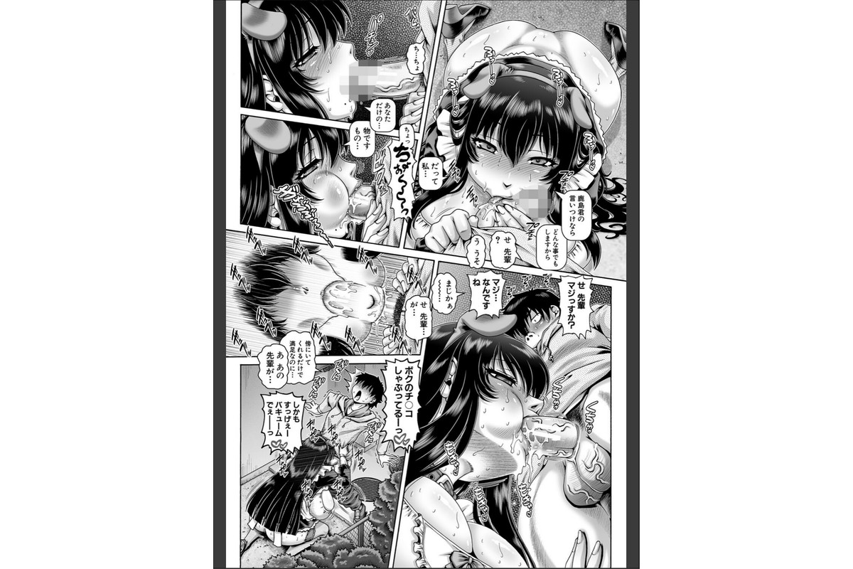 ボッチ様の痴女カノジョ【1話試し読み付き】のサンプル画像19