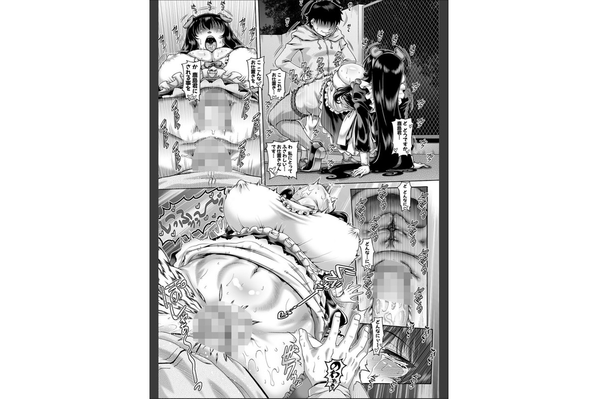 ボッチ様の痴女カノジョ【1話試し読み付き】のサンプル画像28