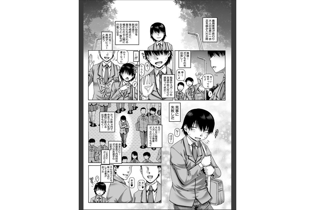 ボッチ様の痴女カノジョ【1話試し読み付き】のサンプル画像2