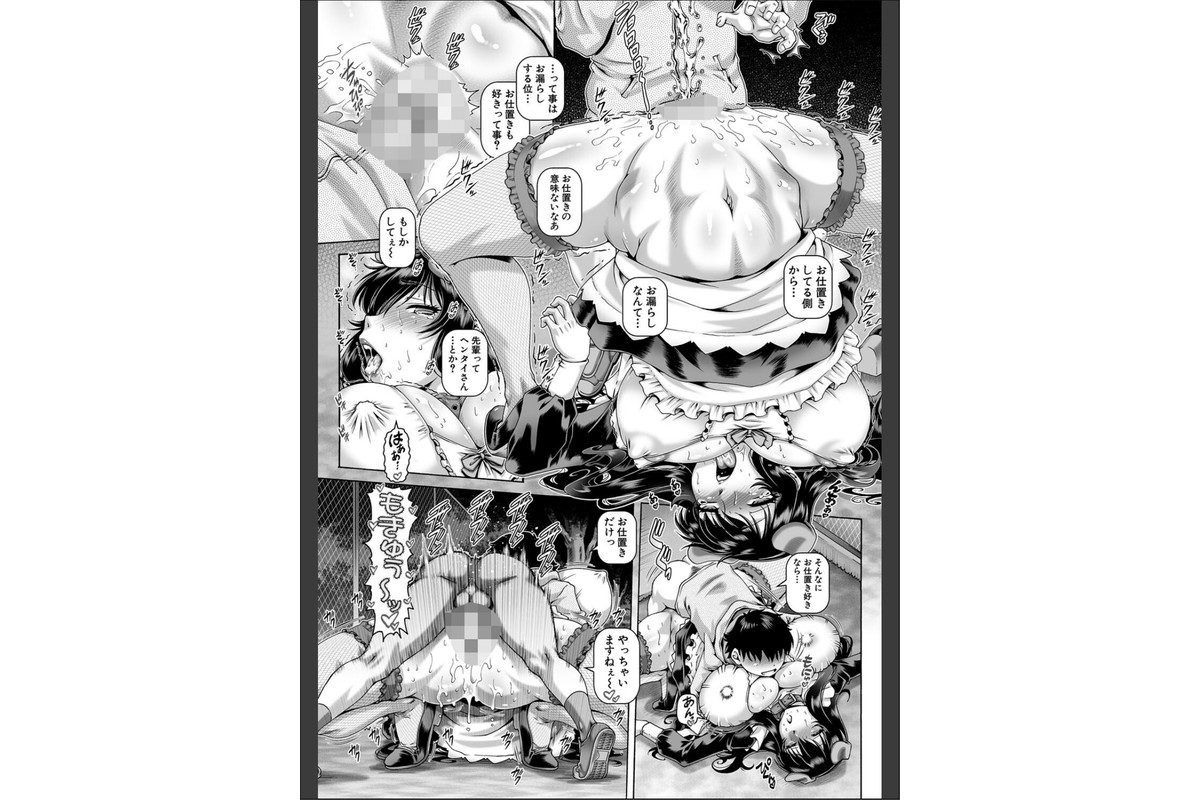 ボッチ様の痴女カノジョ【1話試し読み付き】のサンプル画像29
