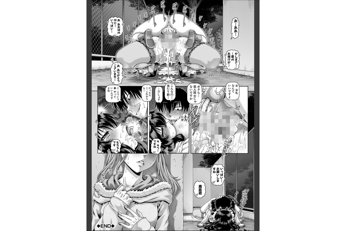 ボッチ様の痴女カノジョ【1話試し読み付き】のサンプル画像35