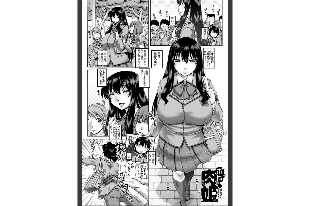 ボッチ様の痴女カノジョ【1話試し読み付き】のサンプル画像3