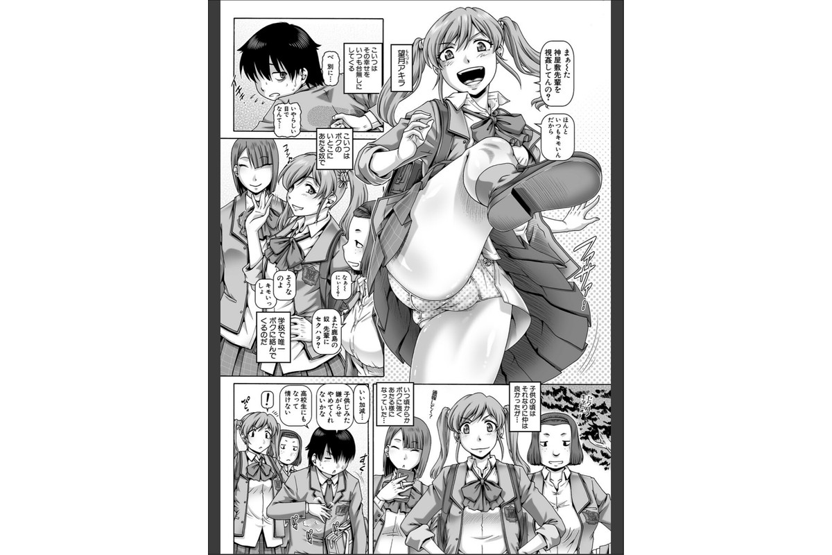 ボッチ様の痴女カノジョ【1話試し読み付き】のサンプル画像4