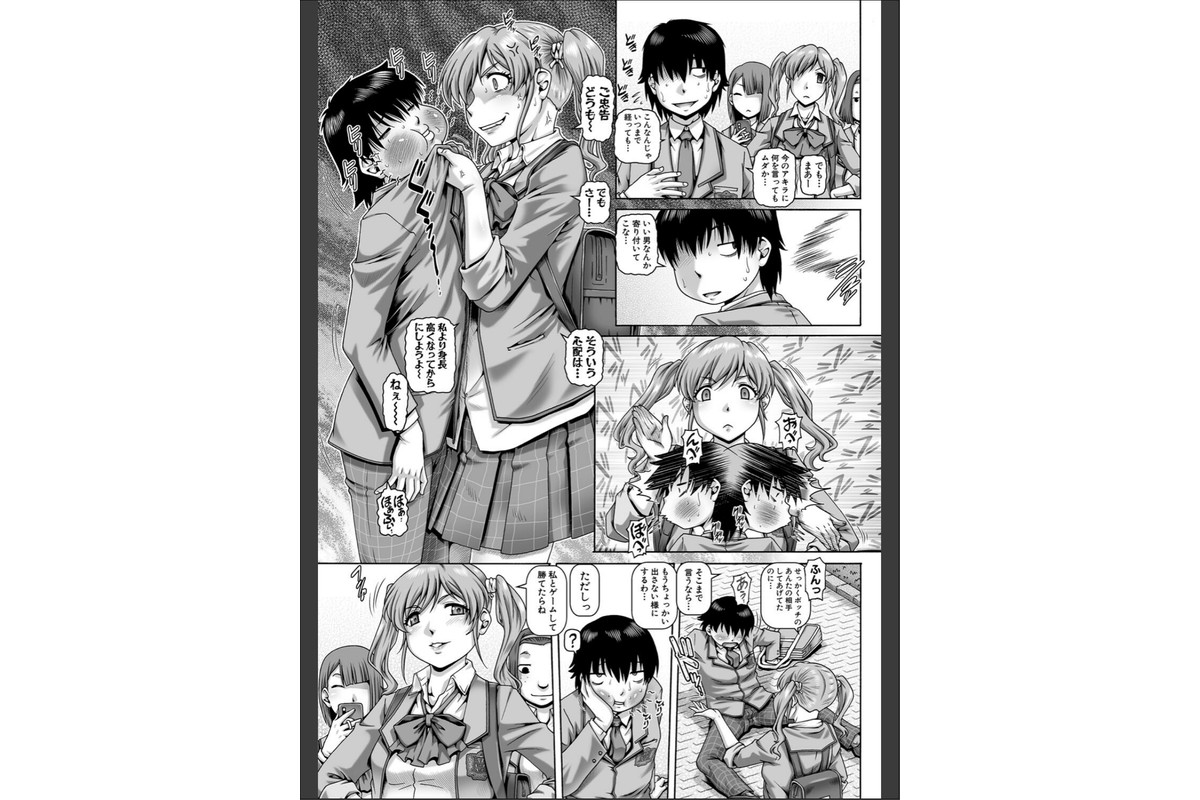 ボッチ様の痴女カノジョ【1話試し読み付き】のサンプル画像5