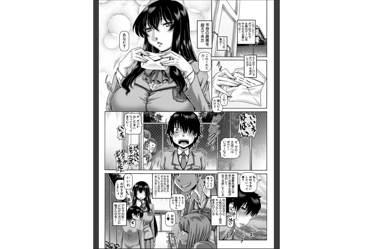 ボッチ様の痴女カノジョ【1話試し読み付き】のサンプル画像6