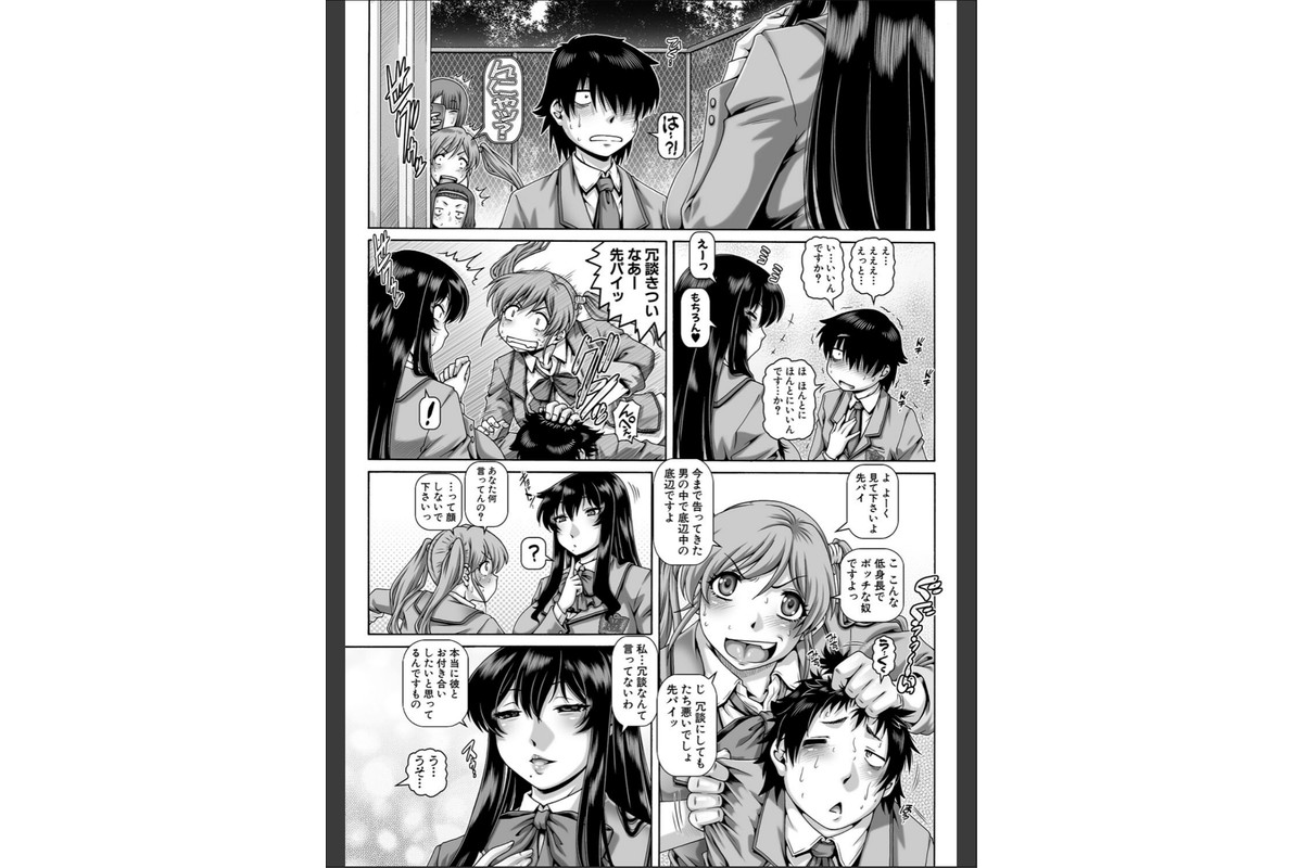 ボッチ様の痴女カノジョ【1話試し読み付き】のサンプル画像7
