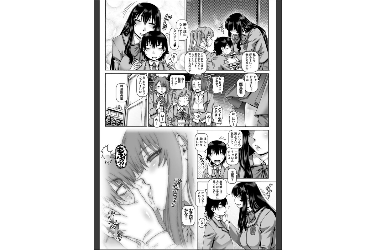 ボッチ様の痴女カノジョ【1話試し読み付き】のサンプル画像8