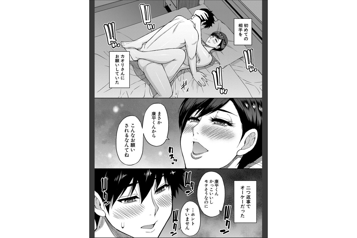 いいわ▽私の身体好きにして【1話試し読み付き】のサンプル画像10