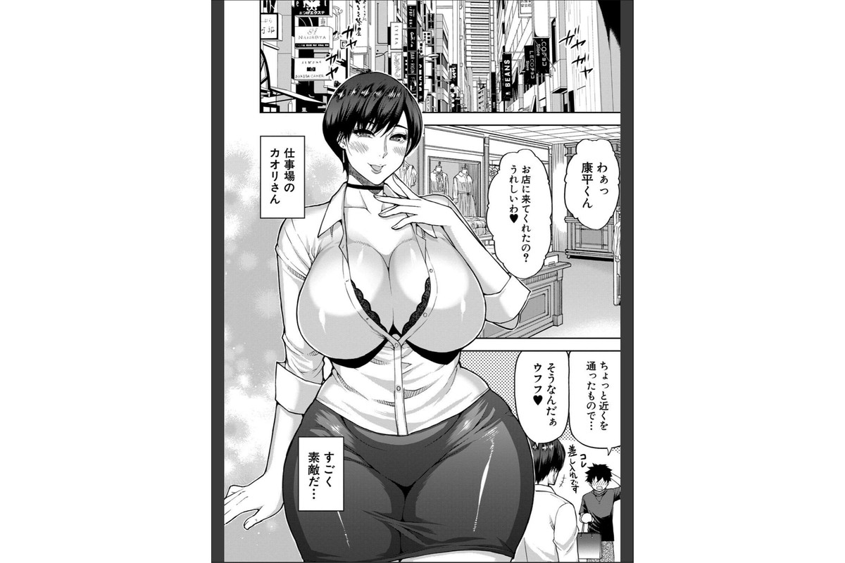 いいわ▽私の身体好きにして【1話試し読み付き】のサンプル画像16