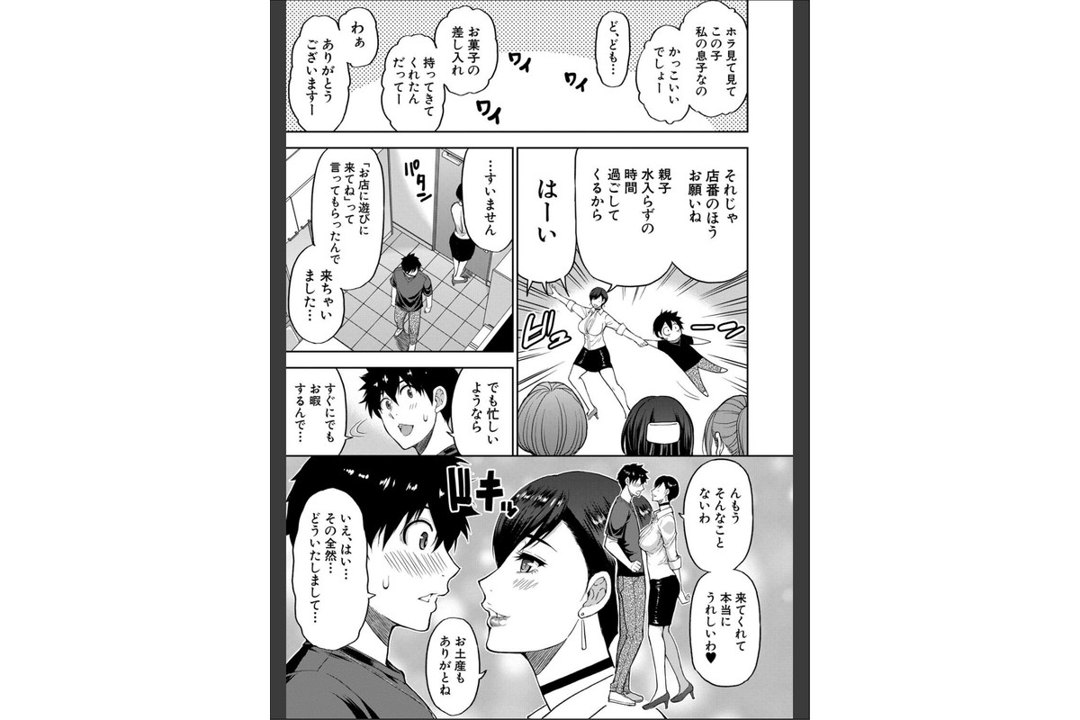 いいわ▽私の身体好きにして【1話試し読み付き】のサンプル画像17