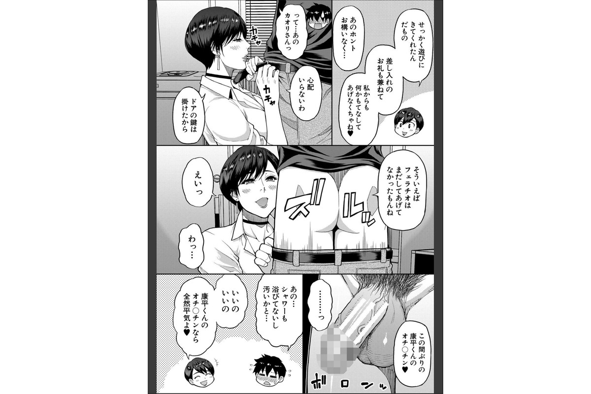 いいわ▽私の身体好きにして【1話試し読み付き】のサンプル画像18