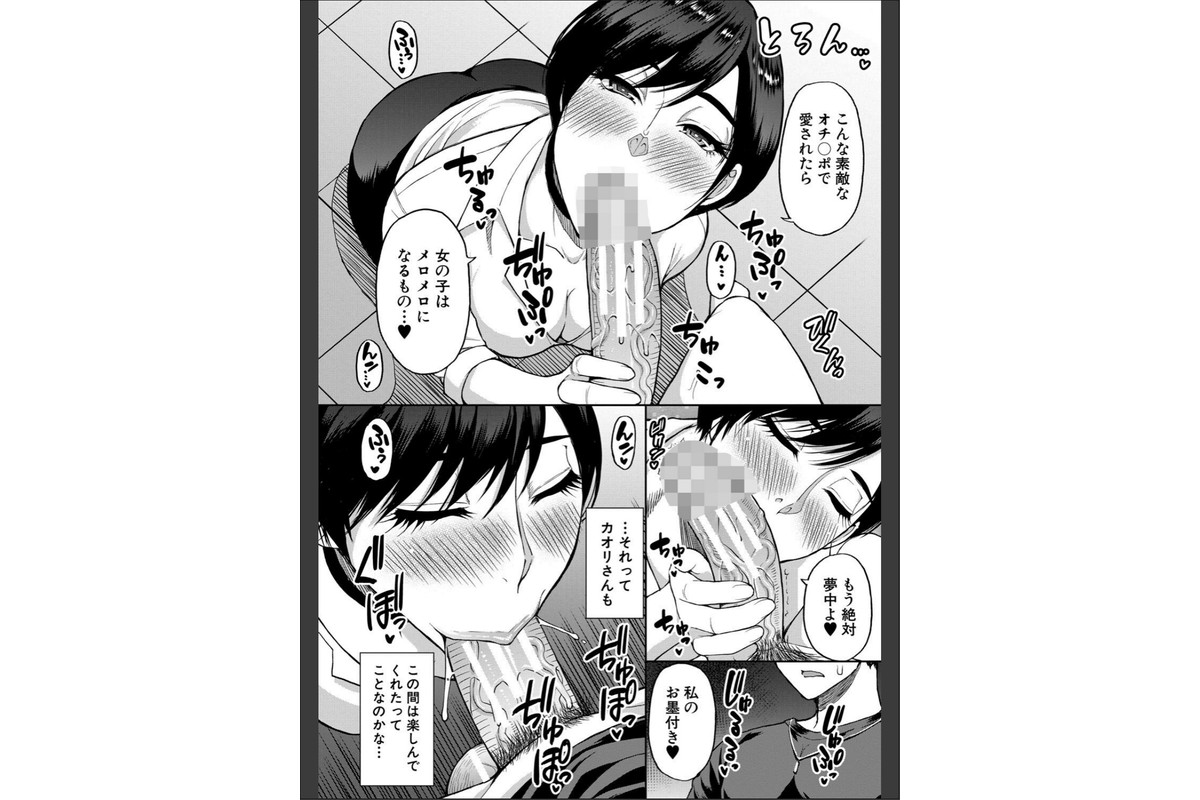 いいわ▽私の身体好きにして【1話試し読み付き】のサンプル画像22
