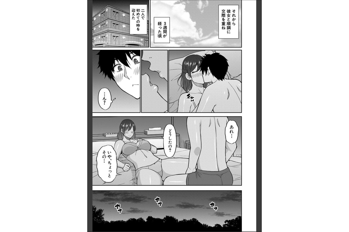 いいわ▽私の身体好きにして【1話試し読み付き】のサンプル画像27