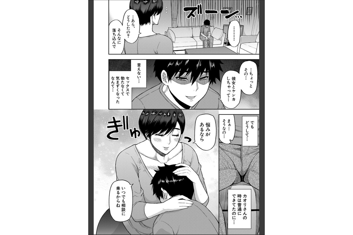いいわ▽私の身体好きにして【1話試し読み付き】のサンプル画像28