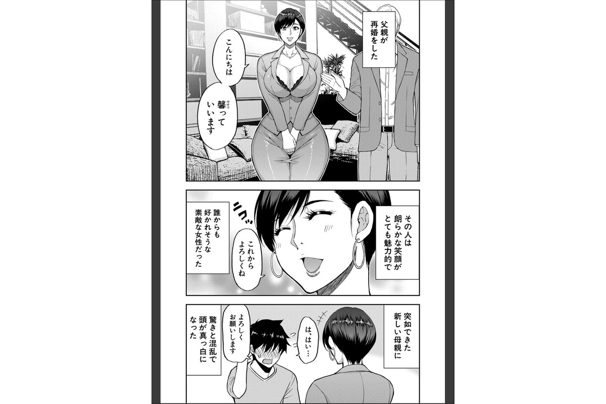 いいわ▽私の身体好きにして【1話試し読み付き】のサンプル画像3