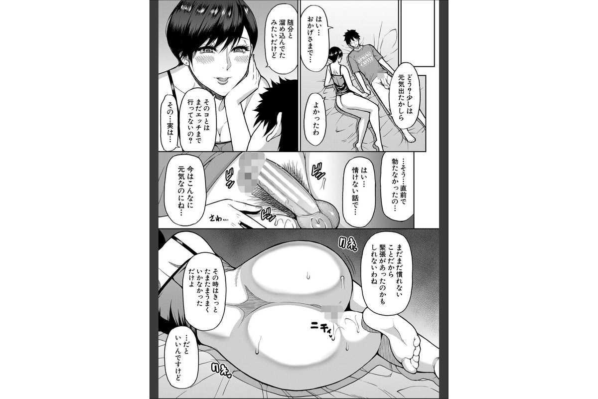 いいわ▽私の身体好きにして【1話試し読み付き】のサンプル画像33