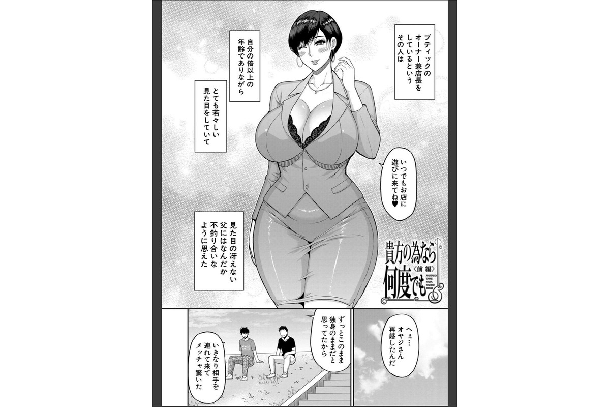 いいわ▽私の身体好きにして【1話試し読み付き】のサンプル画像4