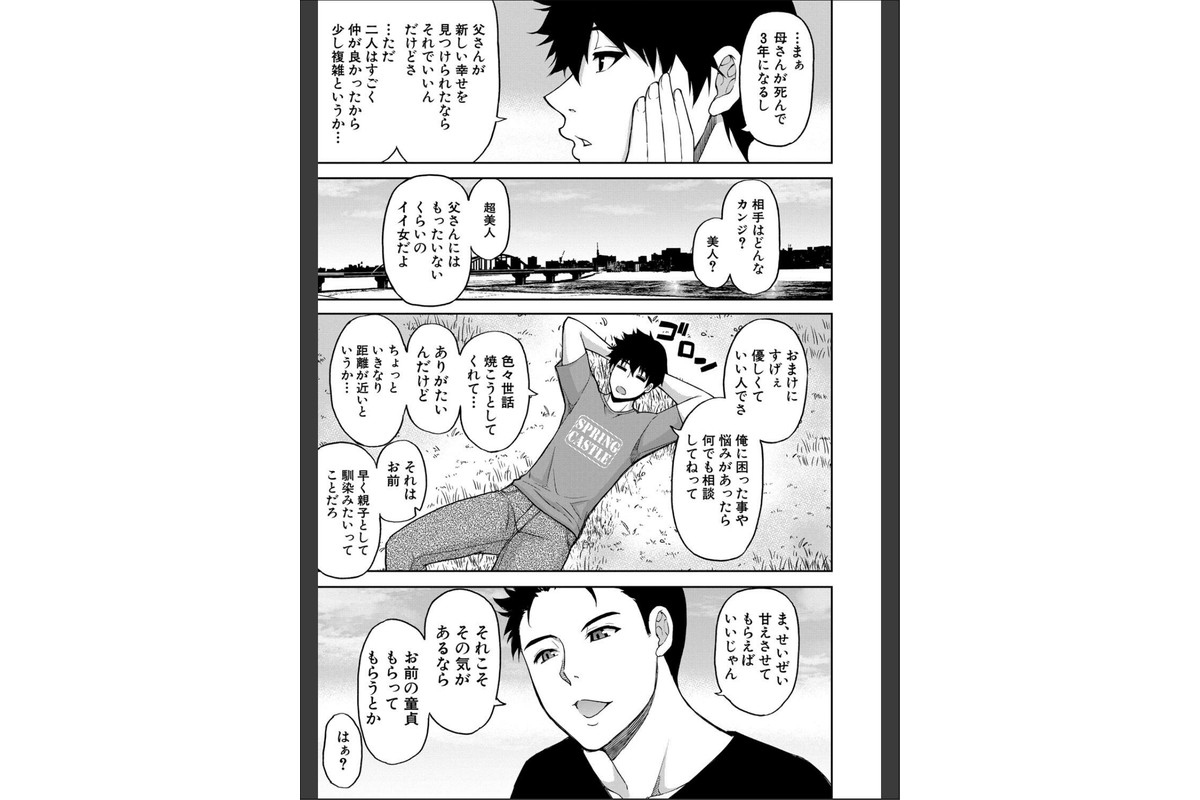 いいわ▽私の身体好きにして【1話試し読み付き】のサンプル画像5