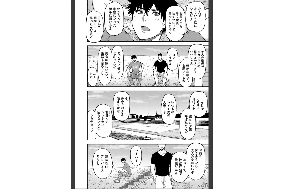 いいわ▽私の身体好きにして【1話試し読み付き】のサンプル画像6