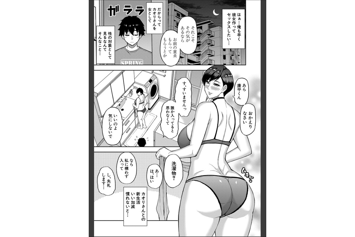 いいわ▽私の身体好きにして【1話試し読み付き】のサンプル画像7