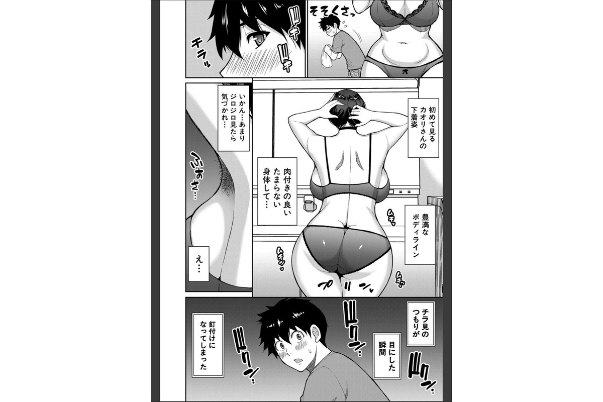 いいわ▽私の身体好きにして【1話試し読み付き】のサンプル画像8