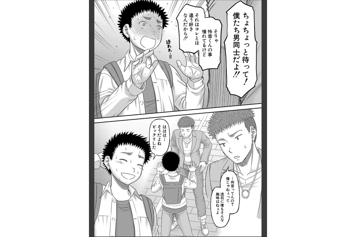 でっかいチ○コで好き放題【1話立ち読み付き】のサンプル画像7