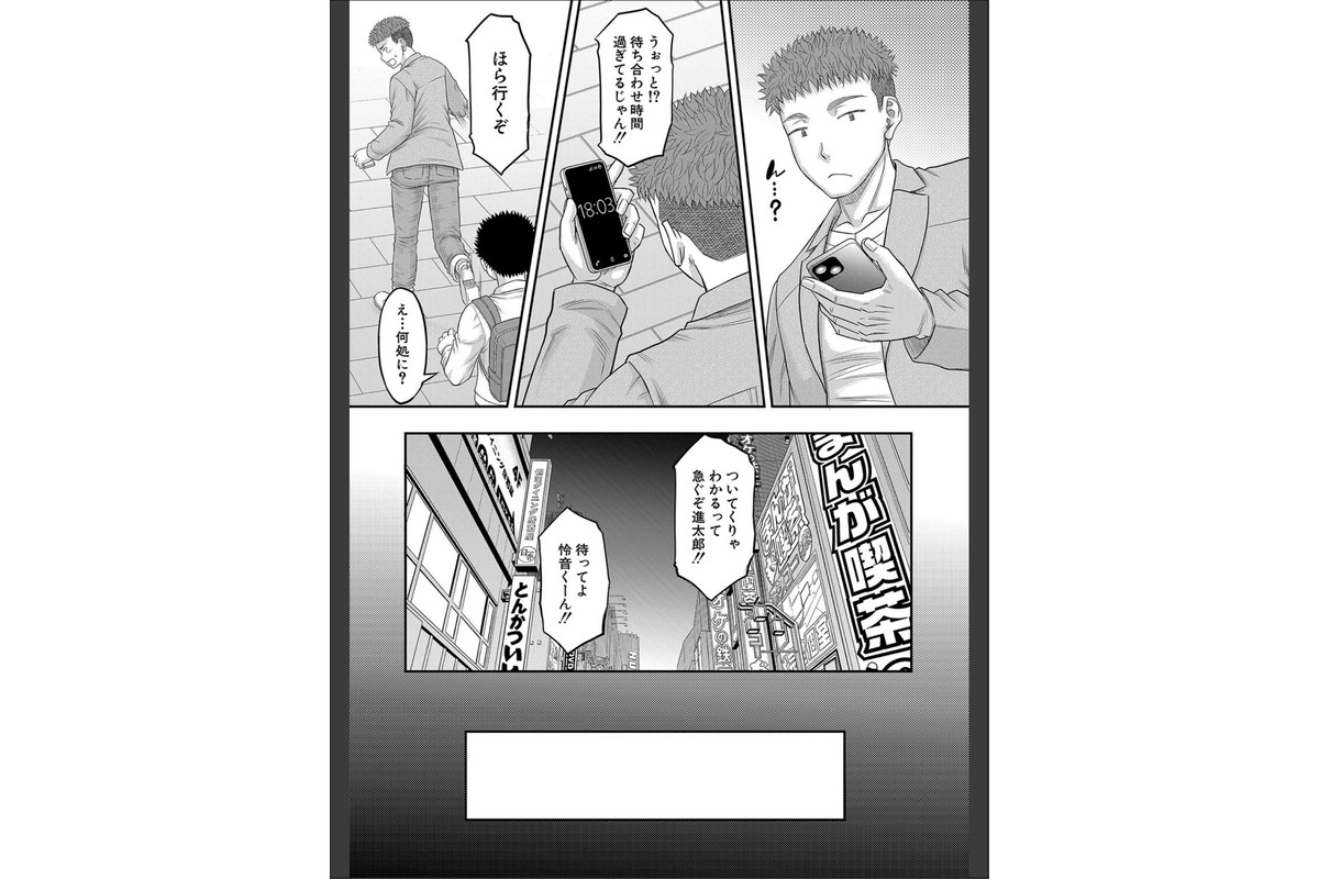 でっかいチ○コで好き放題【1話立ち読み付き】のサンプル画像8