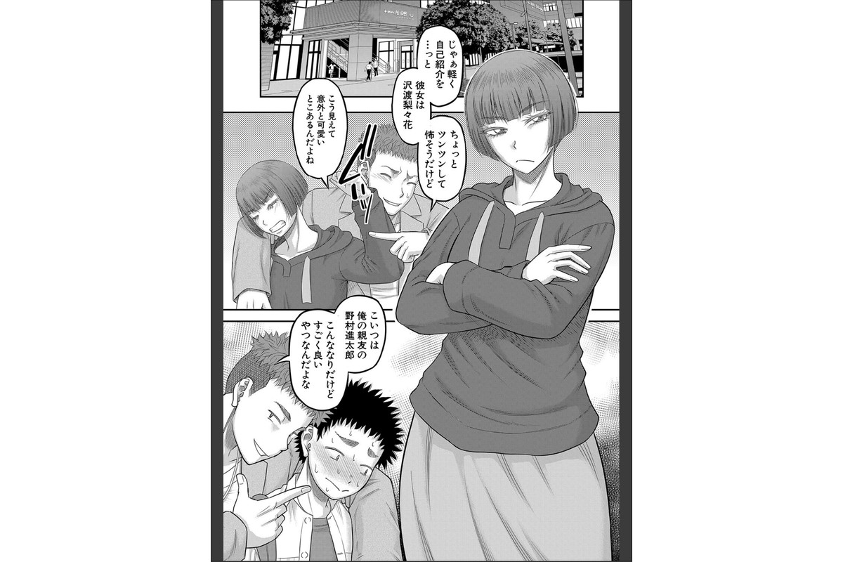 でっかいチ○コで好き放題【1話立ち読み付き】のサンプル画像9