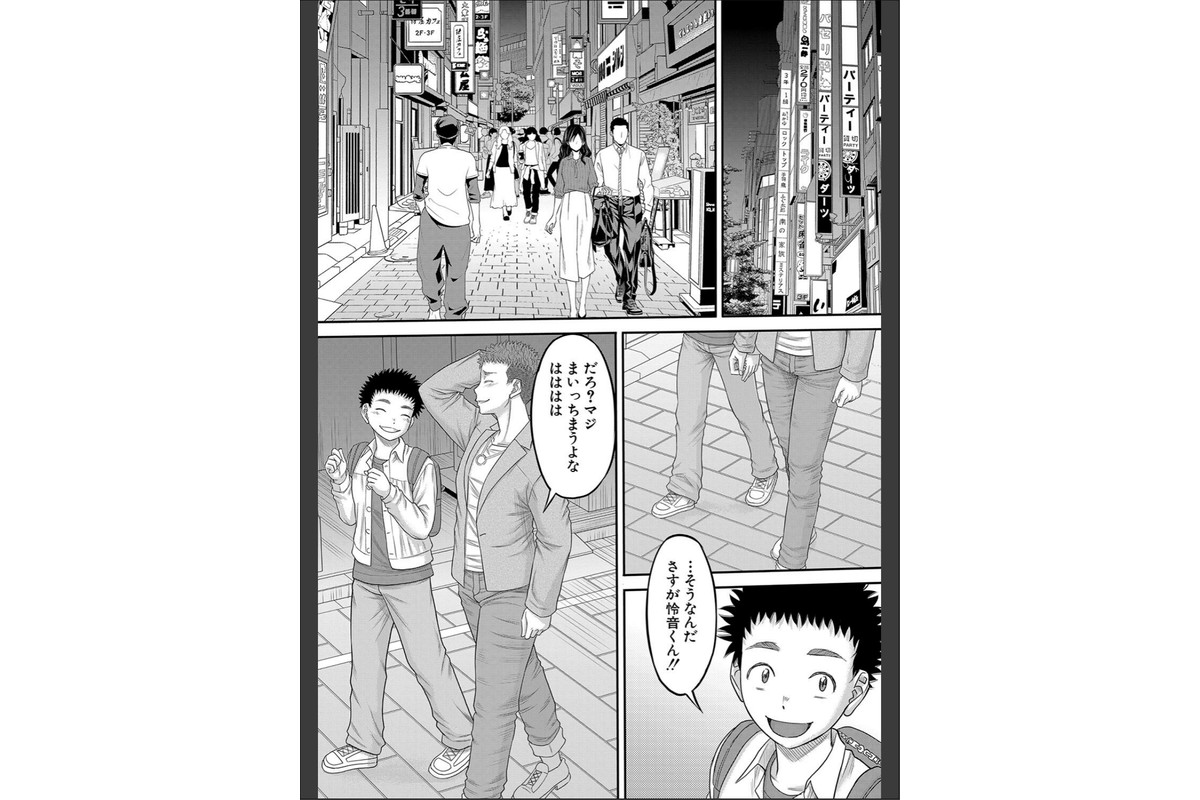 でっかいチ○コで好き放題【1話立ち読み付き】のサンプル画像5
