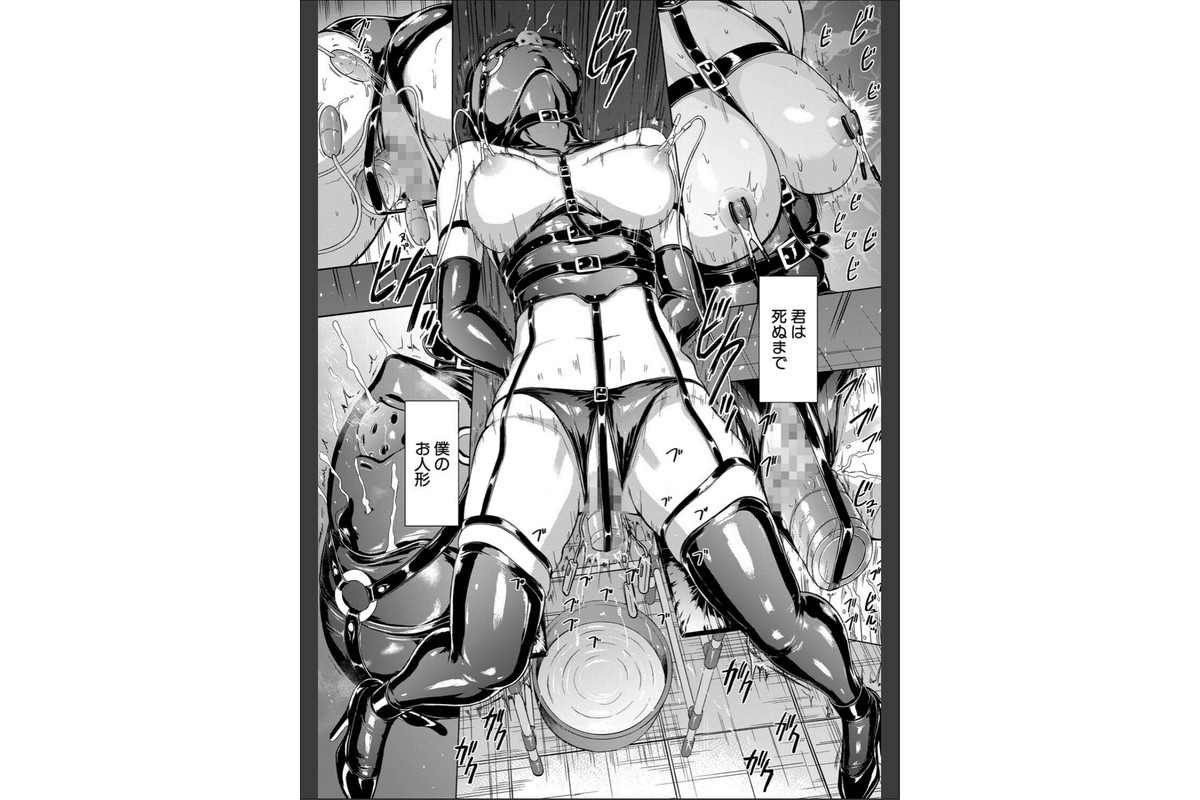 調教×調教×調教【1話試し読み付き】のサンプル画像10