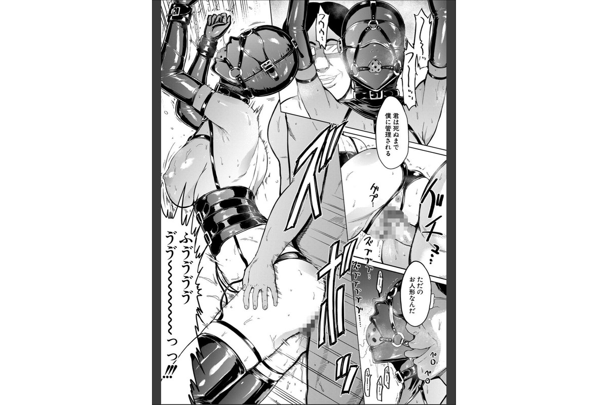 調教×調教×調教【1話試し読み付き】のサンプル画像12