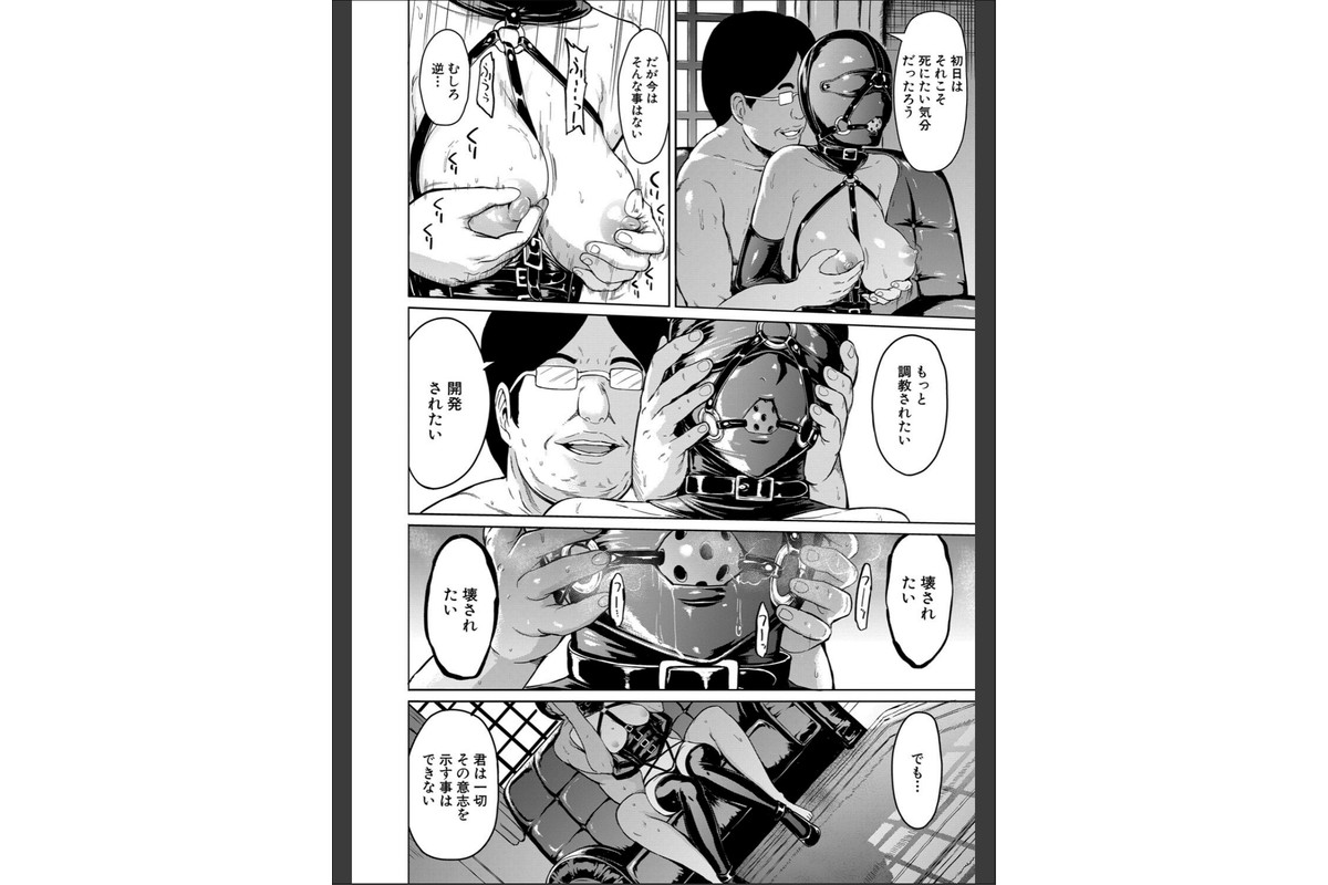 調教×調教×調教【1話試し読み付き】のサンプル画像28