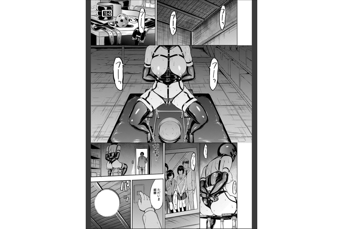 調教×調教×調教【1話試し読み付き】のサンプル画像3