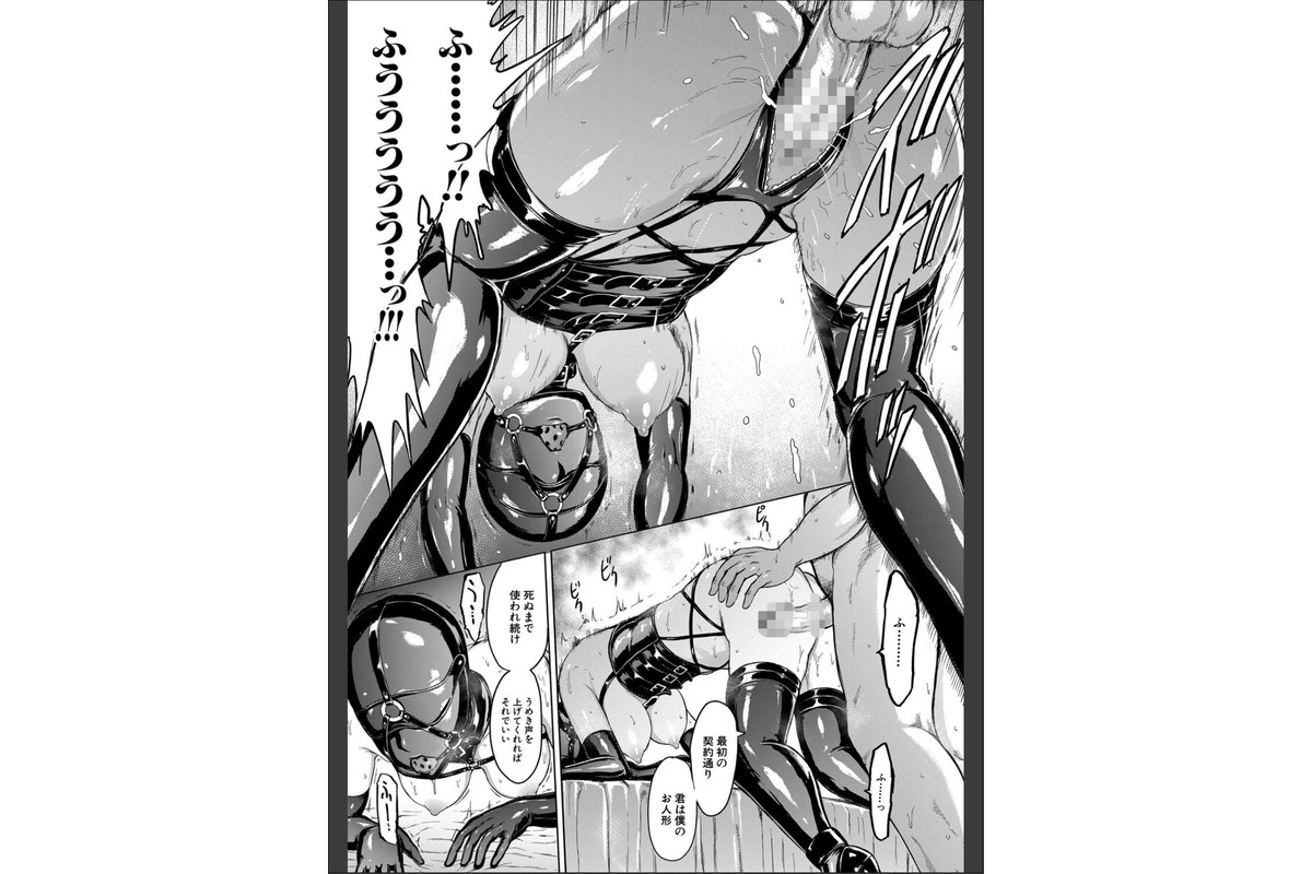 調教×調教×調教【1話試し読み付き】のサンプル画像30