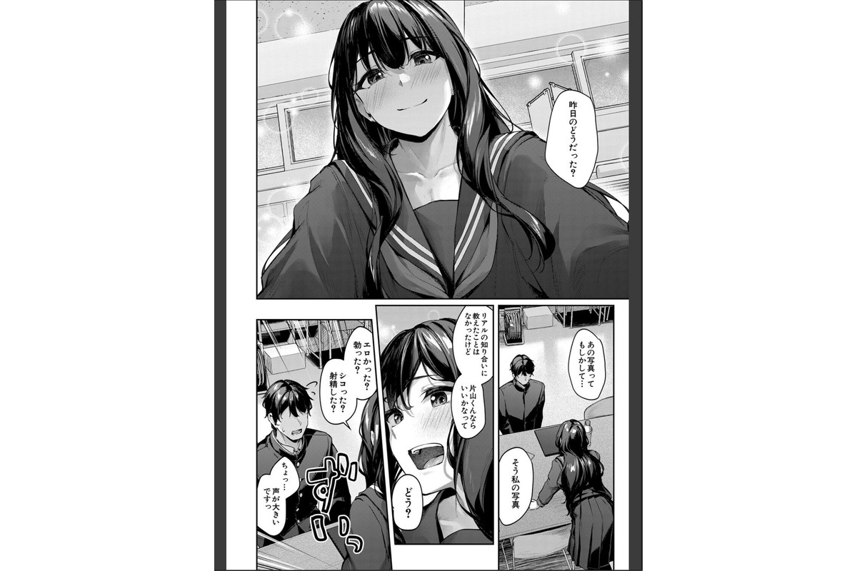 制服は着たままで【1話試し読み付き】 性欲強めは隠し味？のサンプル画像10