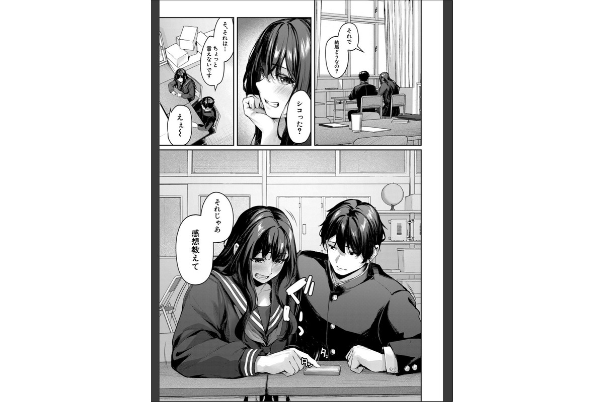 制服は着たままで【1話試し読み付き】 性欲強めは隠し味？のサンプル画像11