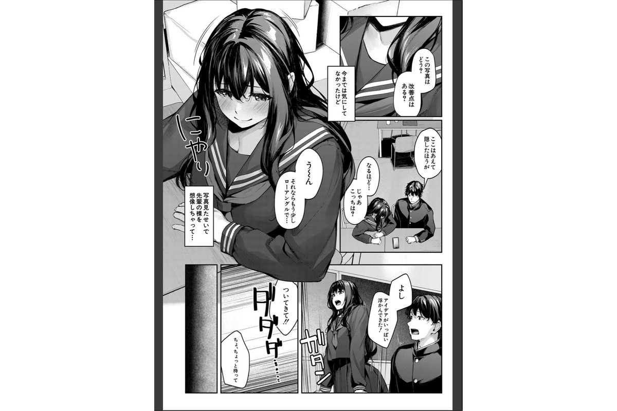 制服は着たままで【1話試し読み付き】 性欲強めは隠し味？のサンプル画像12
