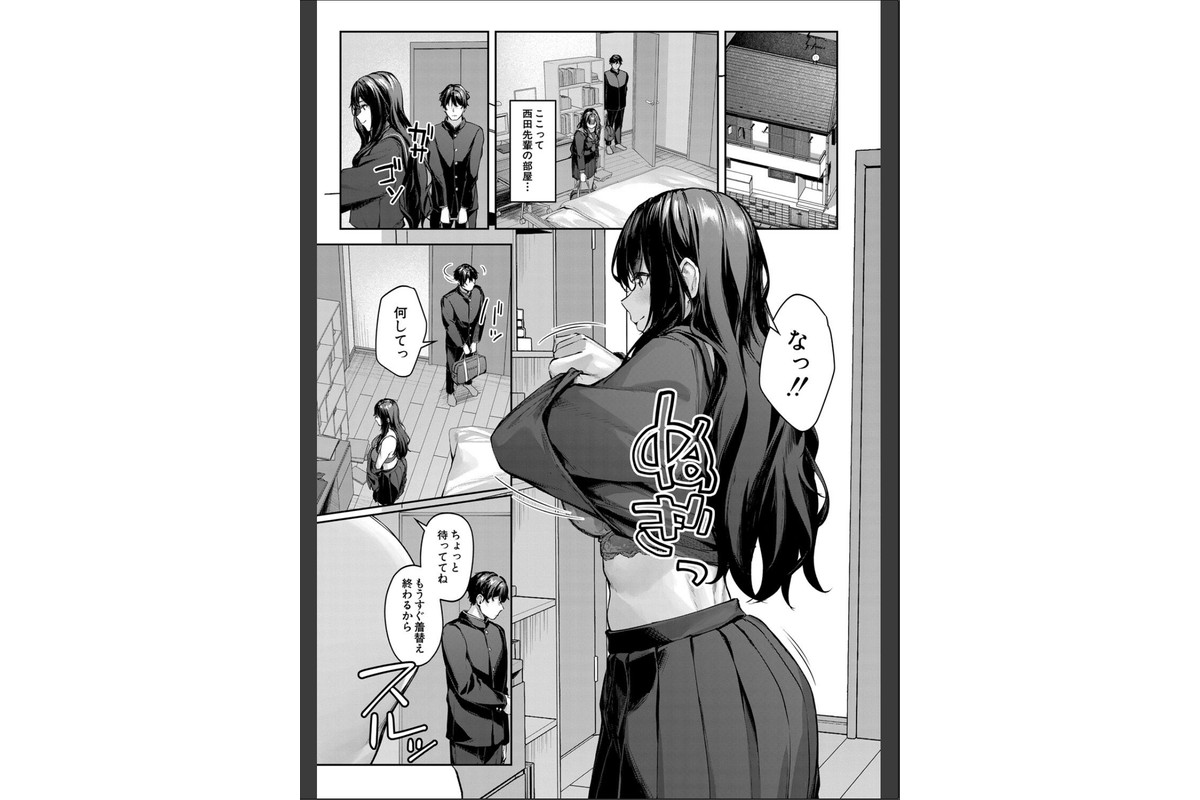 制服は着たままで【1話試し読み付き】 性欲強めは隠し味？のサンプル画像13