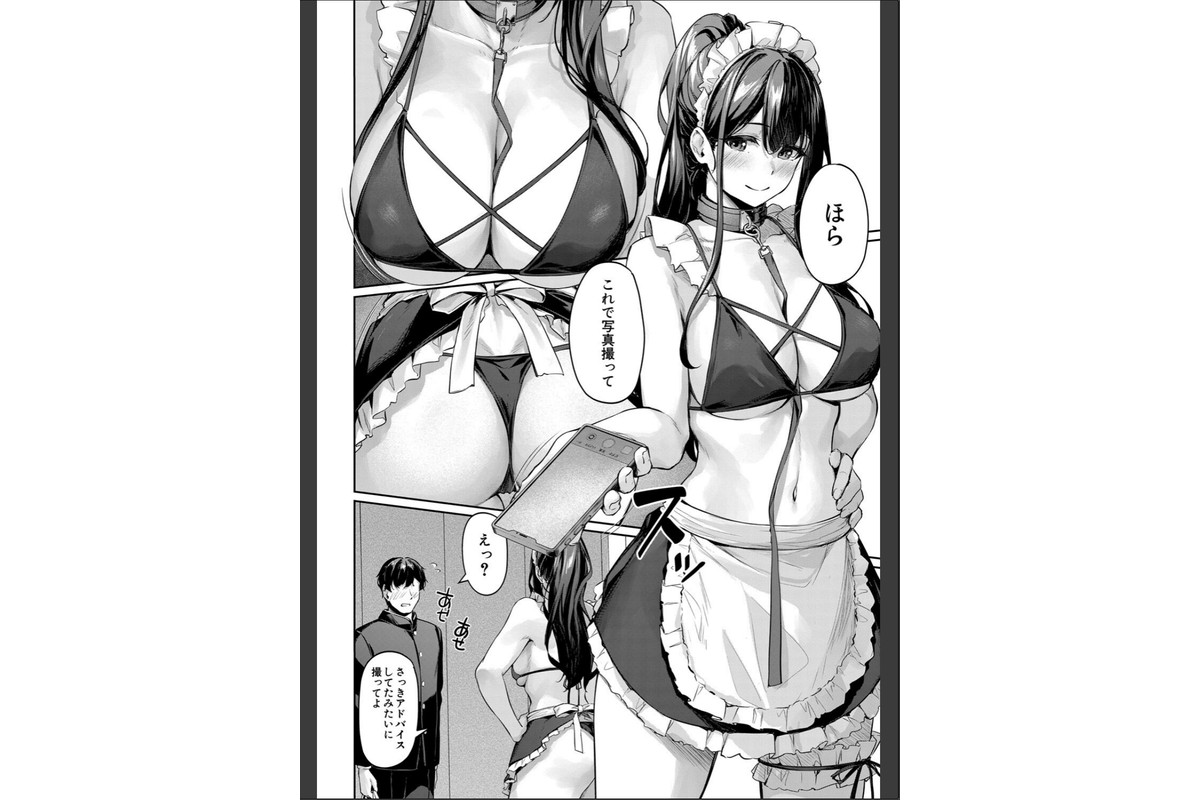 制服は着たままで【1話試し読み付き】 性欲強めは隠し味？のサンプル画像14