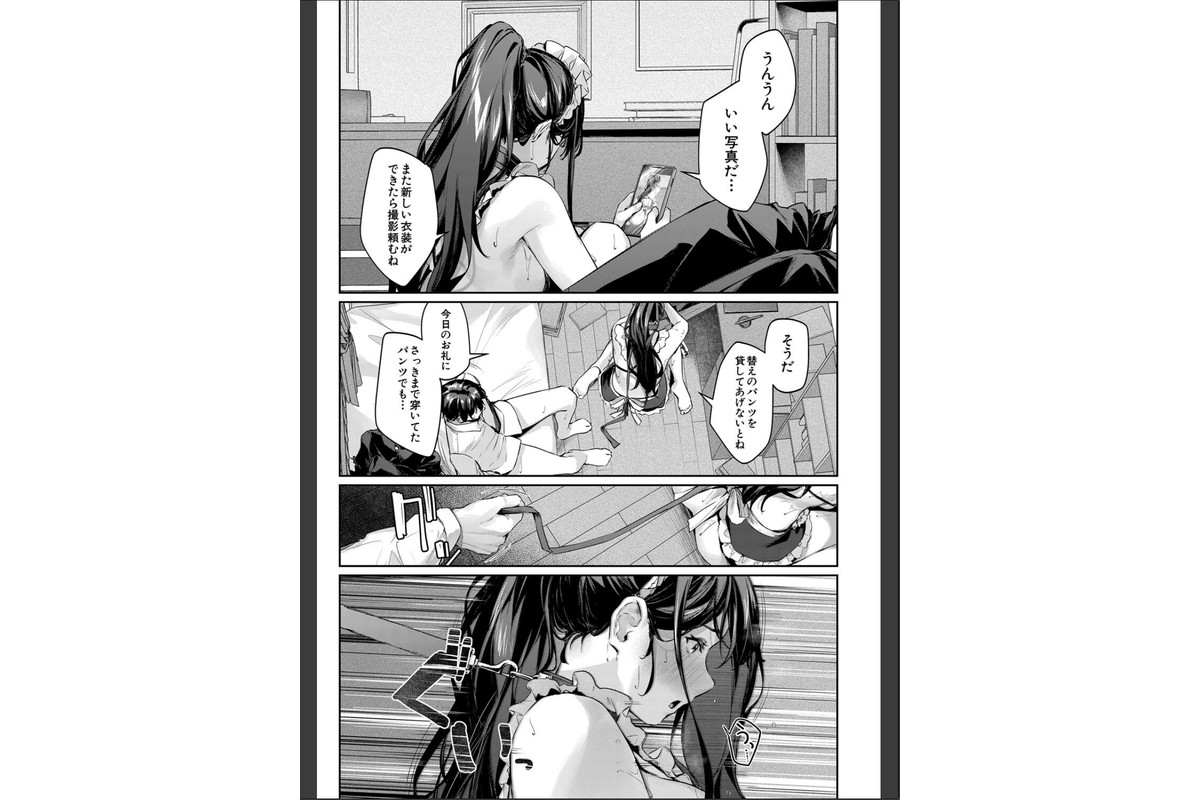 制服は着たままで【1話試し読み付き】 性欲強めは隠し味？のサンプル画像21