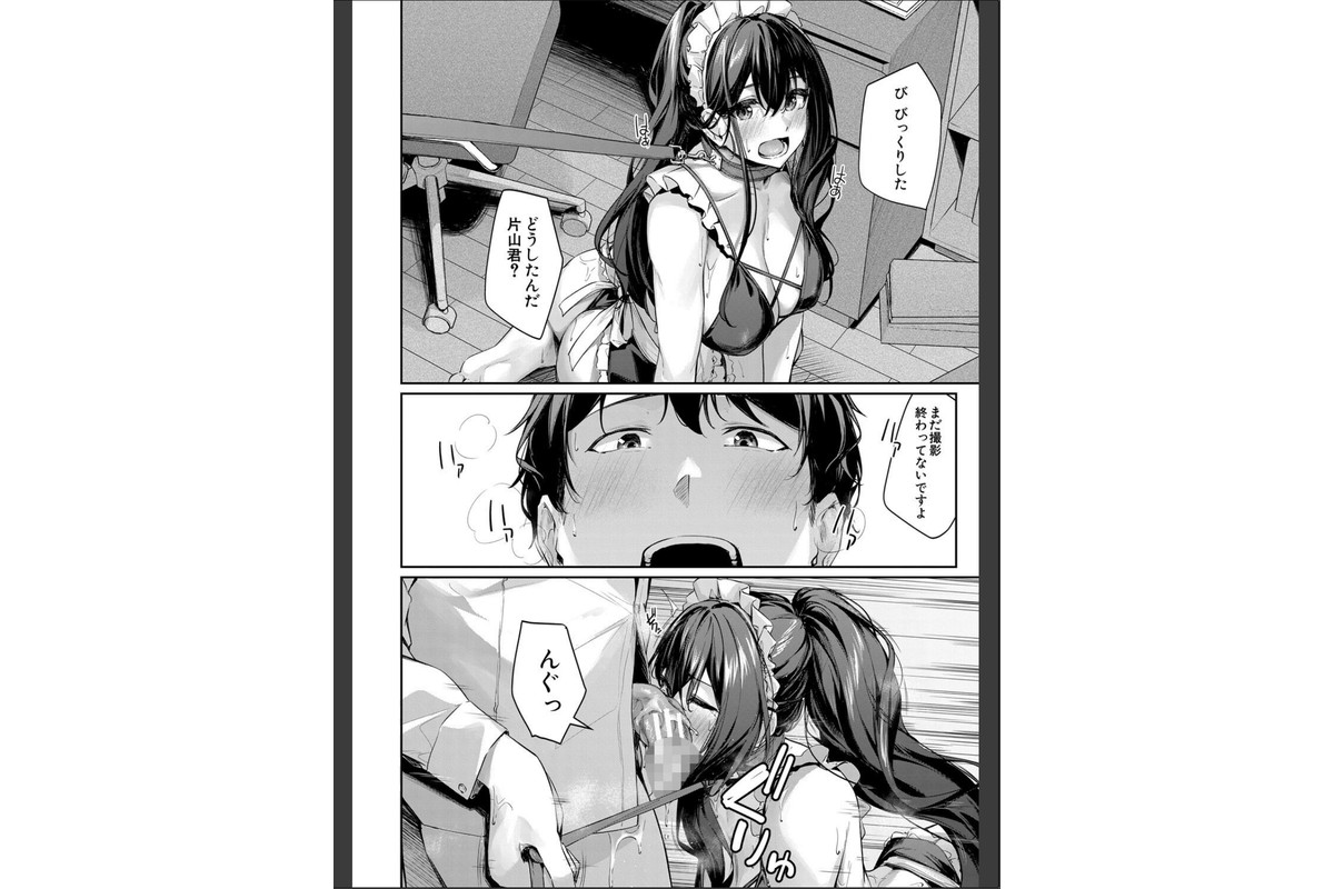 制服は着たままで【1話試し読み付き】 性欲強めは隠し味？のサンプル画像22