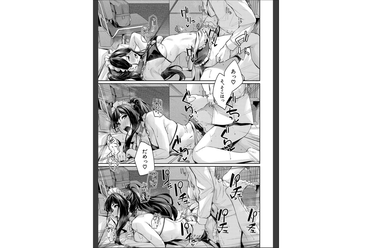 制服は着たままで【1話試し読み付き】 性欲強めは隠し味？のサンプル画像29