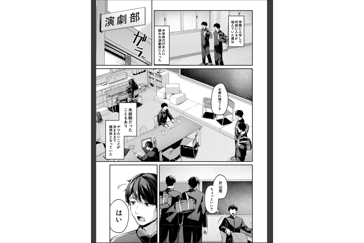 制服は着たままで【1話試し読み付き】 性欲強めは隠し味？のサンプル画像3