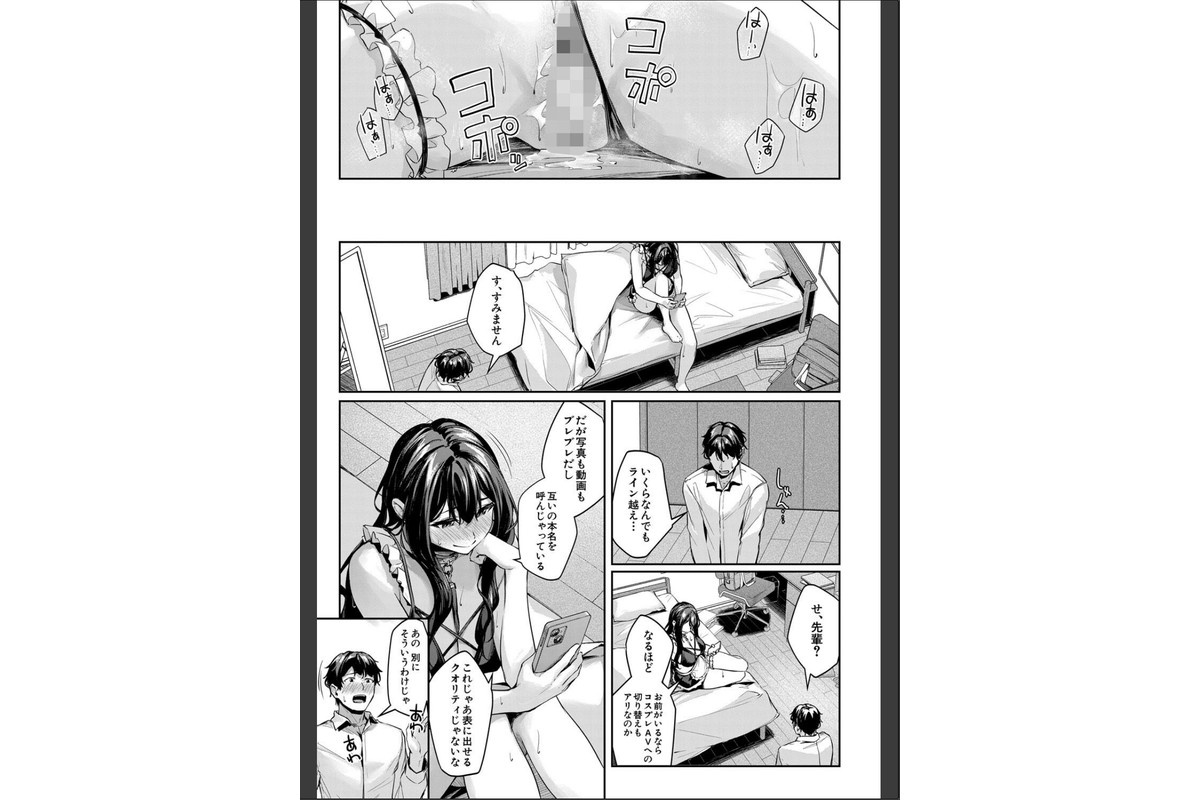 制服は着たままで【1話試し読み付き】 性欲強めは隠し味？のサンプル画像33