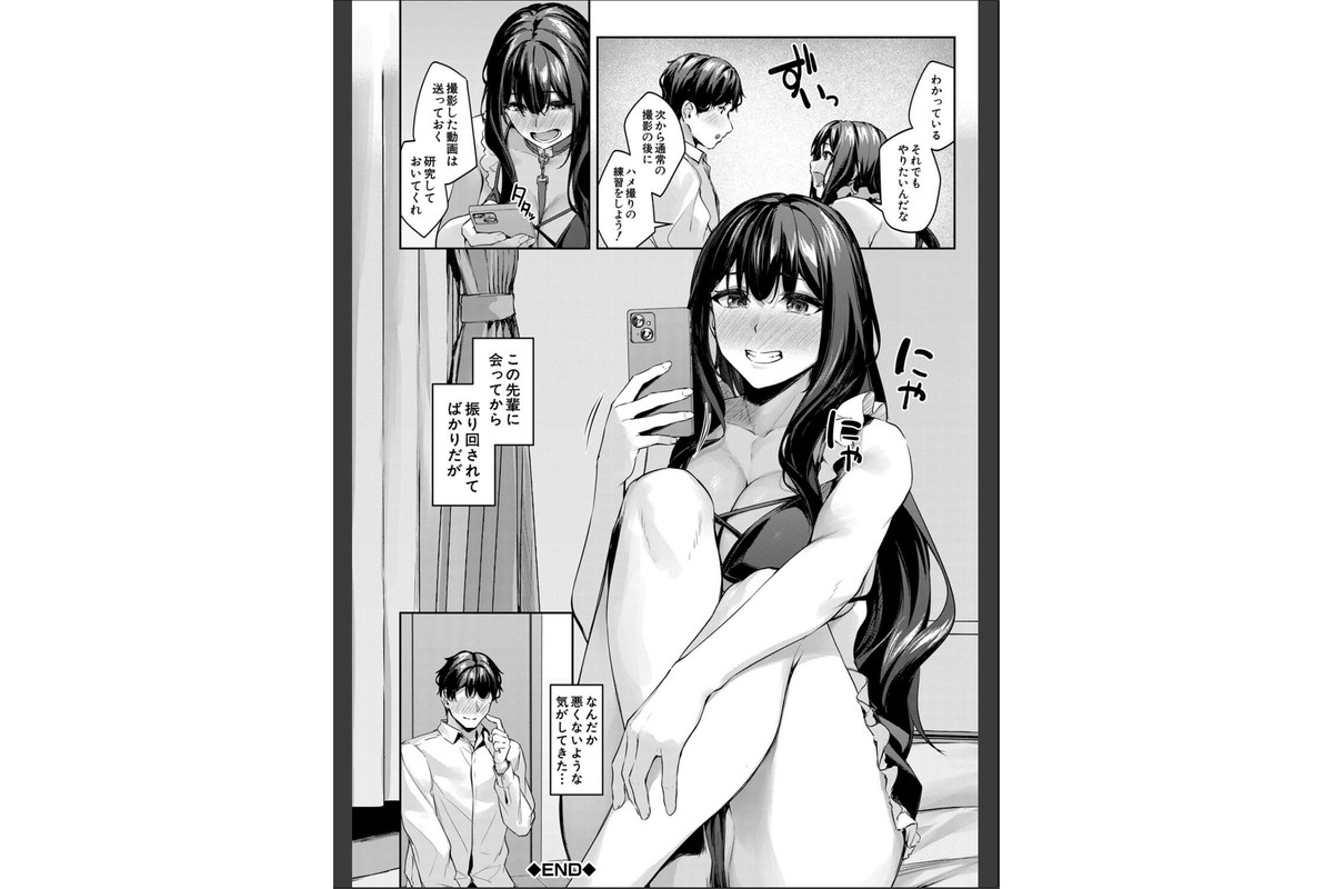 制服は着たままで【1話試し読み付き】 性欲強めは隠し味？のサンプル画像34