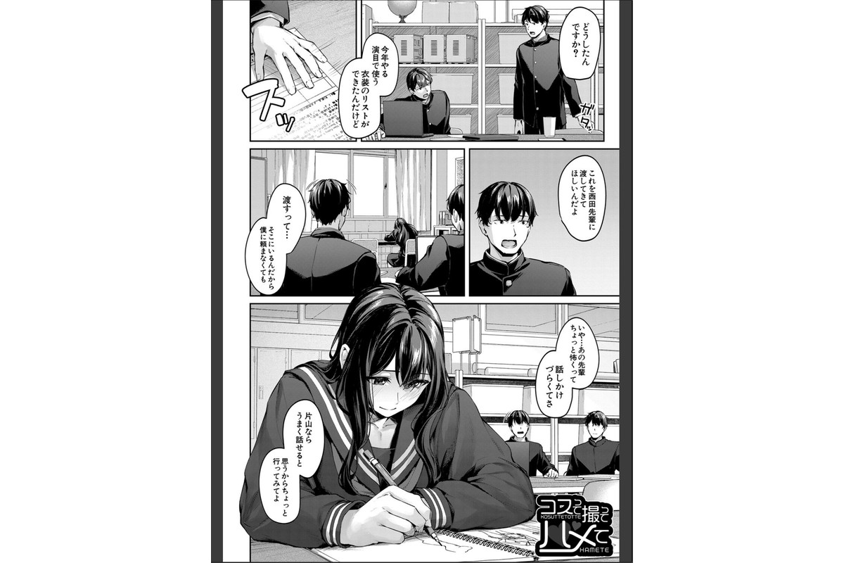 制服は着たままで【1話試し読み付き】 性欲強めは隠し味？のサンプル画像4