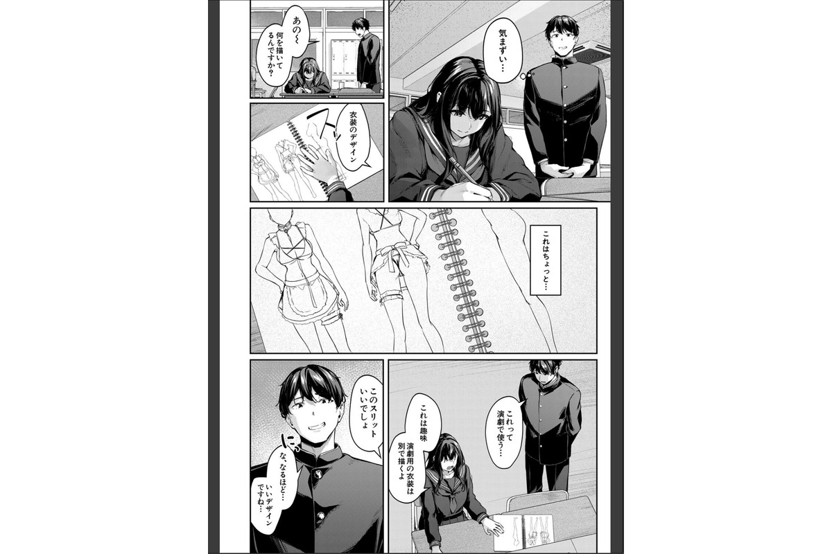 制服は着たままで【1話試し読み付き】 性欲強めは隠し味？のサンプル画像6