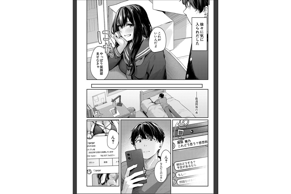 制服は着たままで【1話試し読み付き】 性欲強めは隠し味？のサンプル画像8