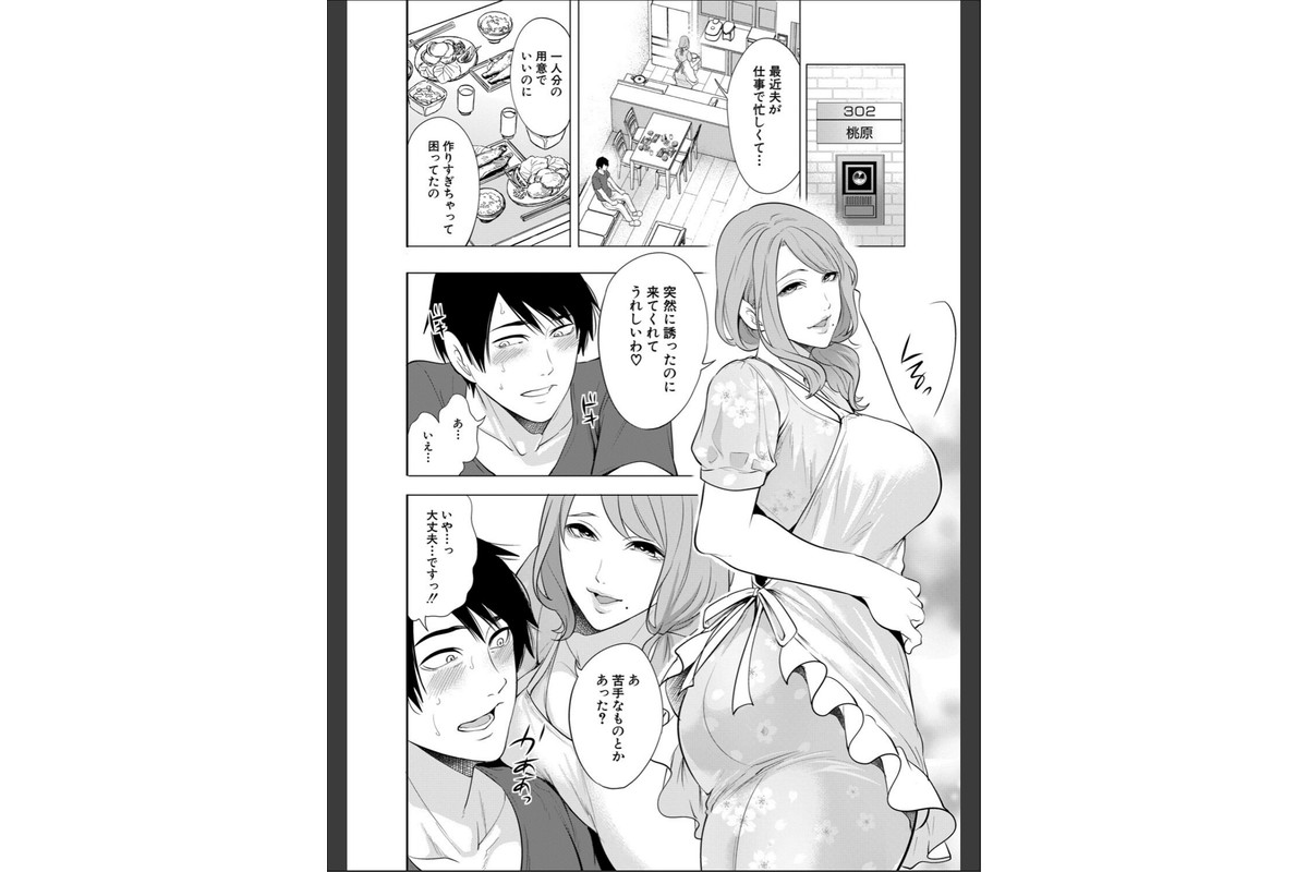 童貞をわからせる人妻【1話試し読み付き】のサンプル画像10